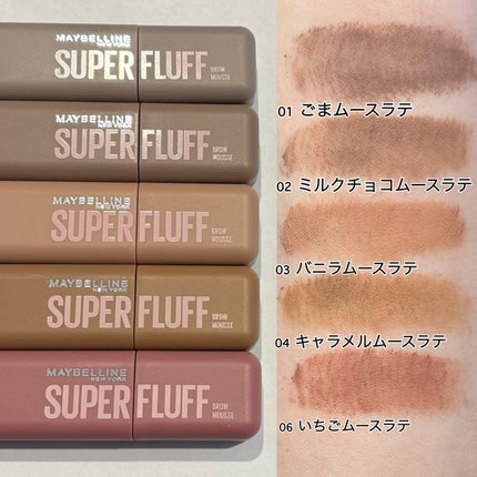 メイベリン SP フラッフ ブロウ ムース/MAYBELLINE NEW YORK/眉マスカラを使ったクチコミ(3枚目)