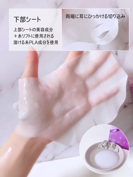 9番 NMNバイオリフトラッピングマスク/numbuzin/シートマスク・パックを使ったクチコミ(4枚目)