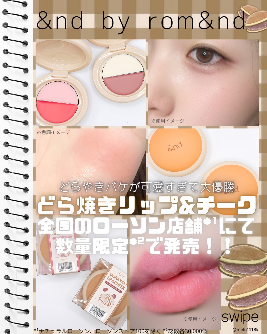 どら焼きリップ＆チーク/&nd by rom&nd/マルチパレットを使ったクチコミ（1枚目）