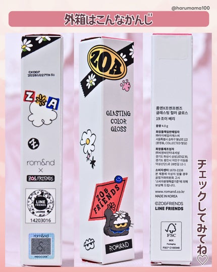 グラスティングカラーグロス/rom&nd/リップグロスを使ったクチコミ(7枚目)