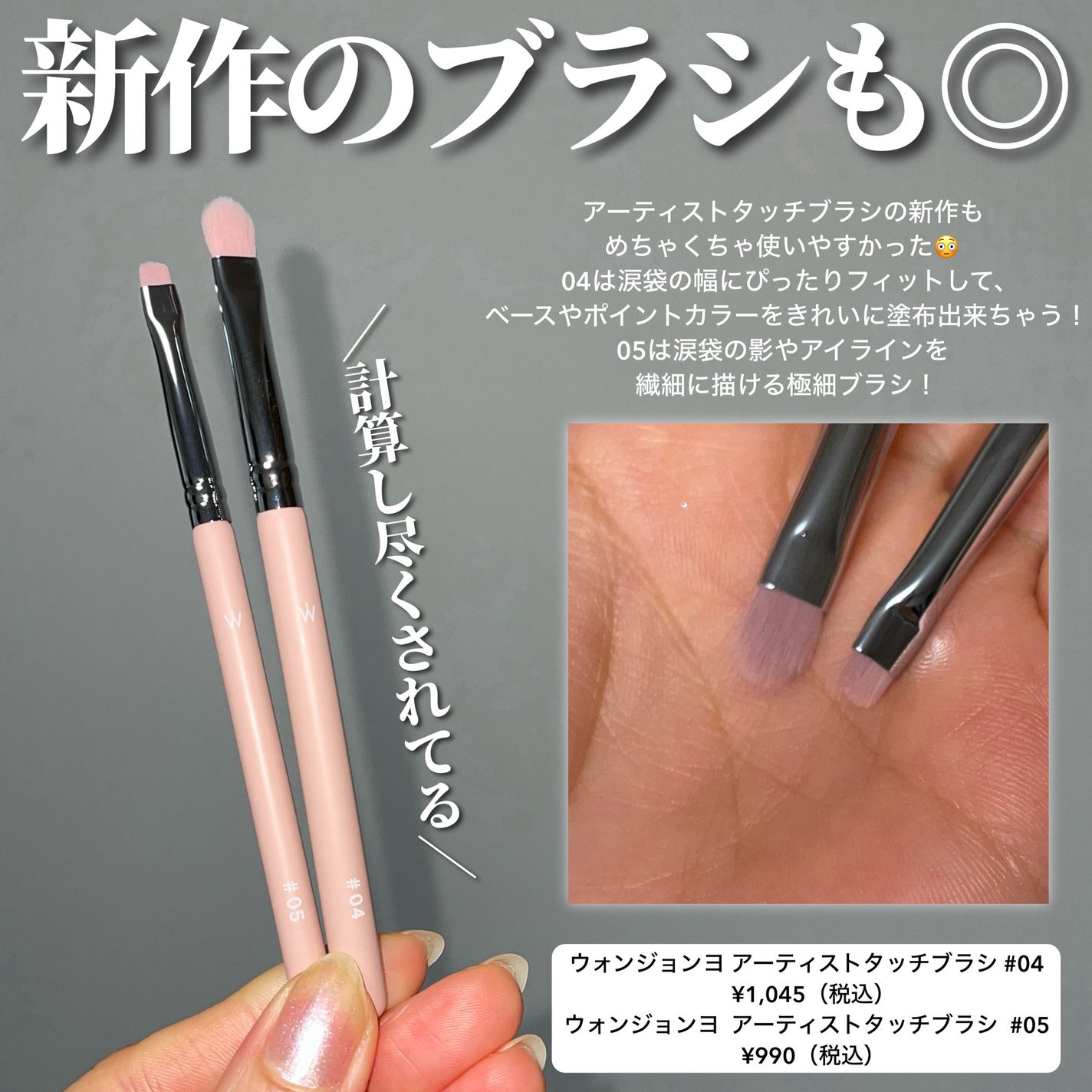 ウォンジョンヨ W デイリームードアップパレット /Wonjungyo/アイシャドウパレットを使ったクチコミ(7枚目)