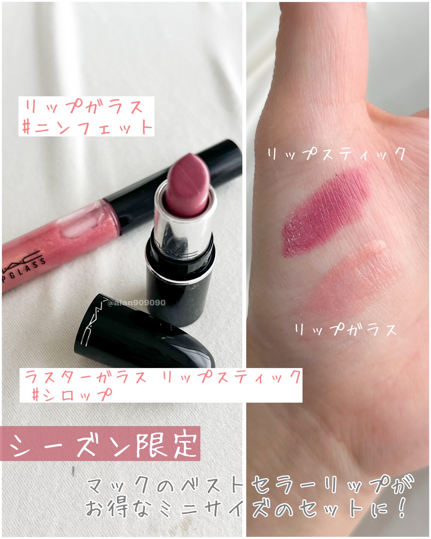 コズミック キス ミニ リップ デュオ/M・A・C/口紅・グロス・リップライナー・リップケアを使ったクチコミ（2枚目）