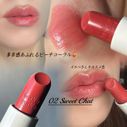 ヘルシーグロウバームスティック/wakemake/口紅を使ったクチコミ(2枚目)