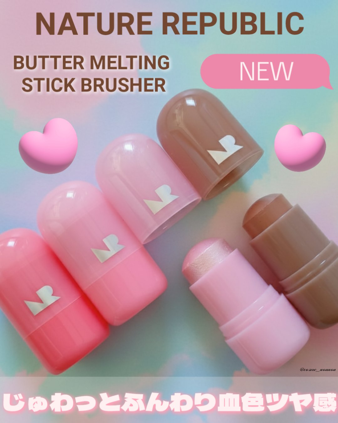 ゼリーメルティンググリッタートッパー/ネイチャーリパブリック/チークを使ったクチコミ（1枚目）