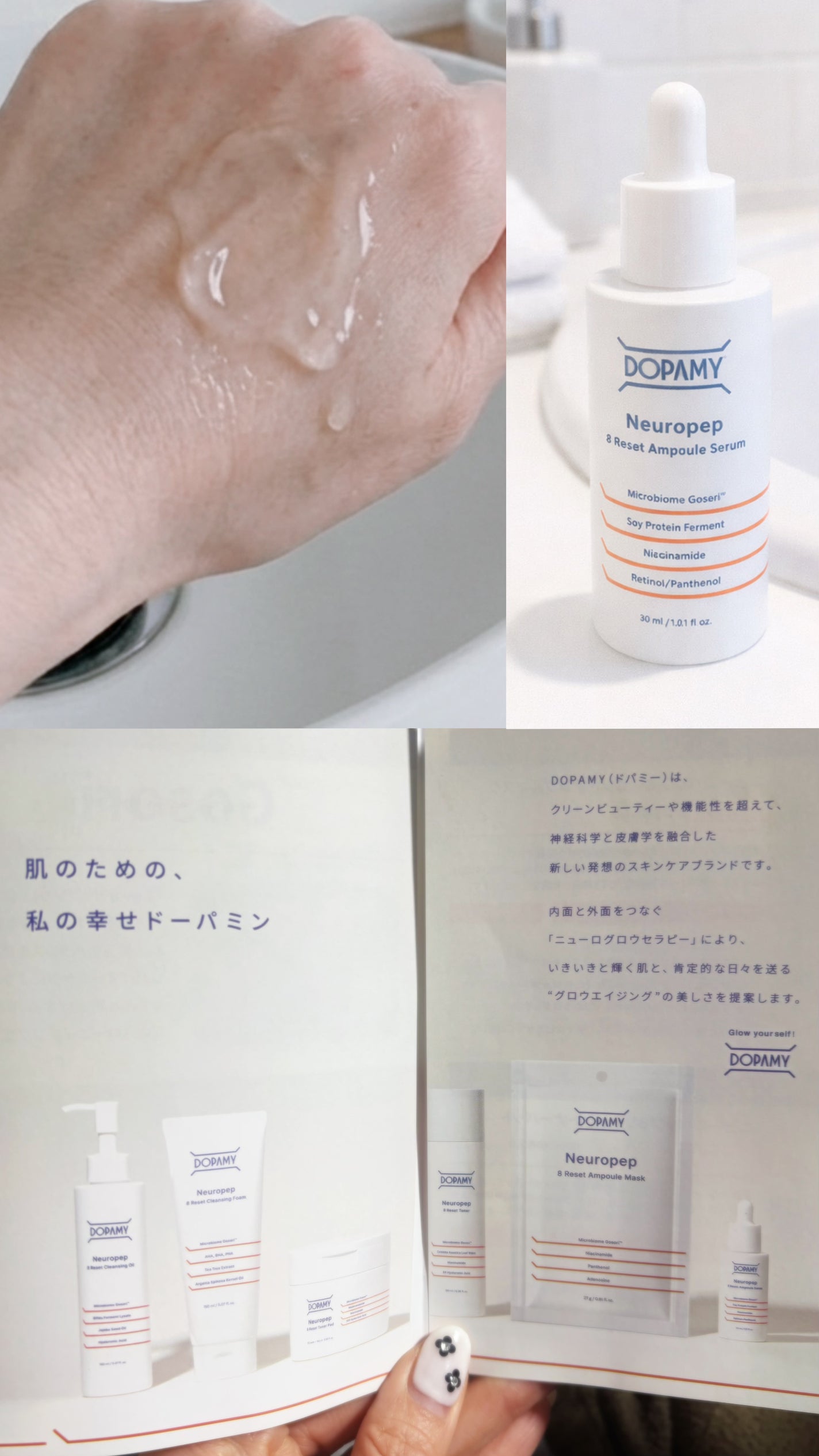 Neuropep 8 Reset Ampoule Serum/DOPAMY/美容液を使ったクチコミ(1枚目)