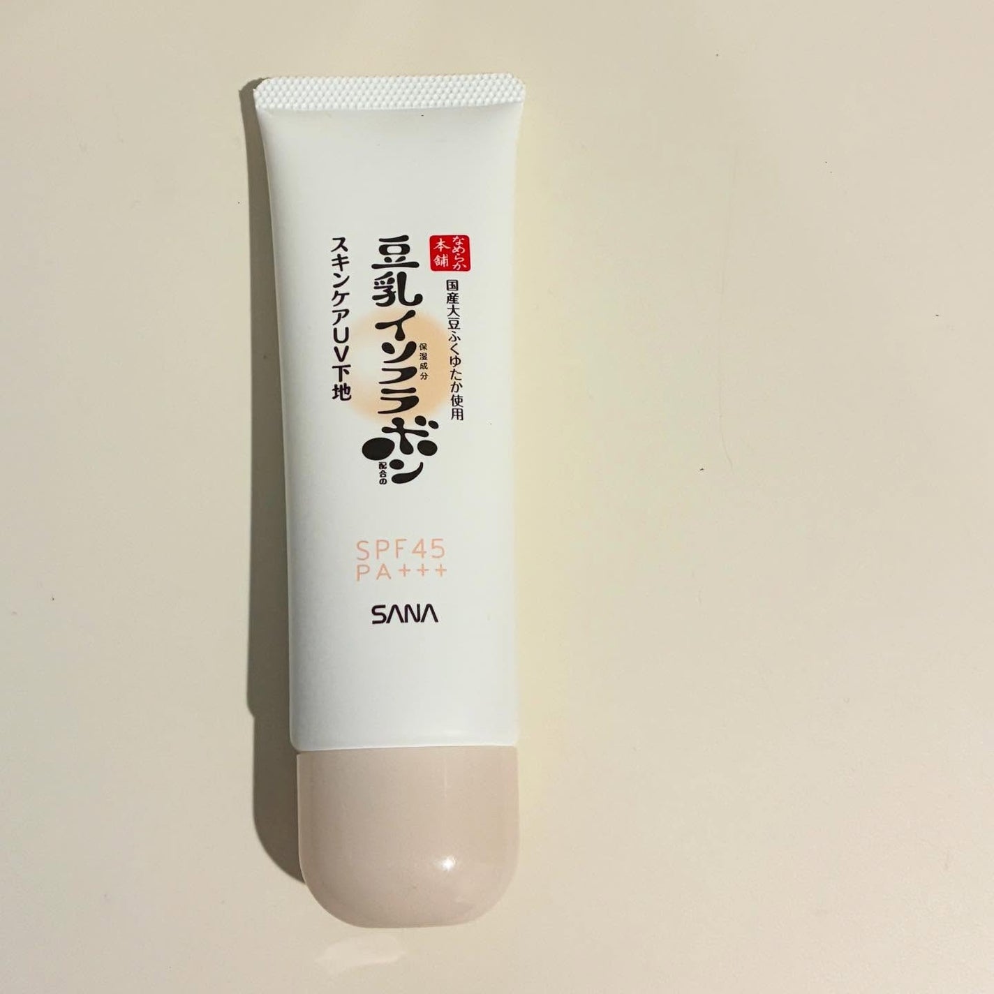 なめらか本舗 スキンケアUV下地 NC/なめらか本舗/化粧下地を使ったクチコミ(1枚目)