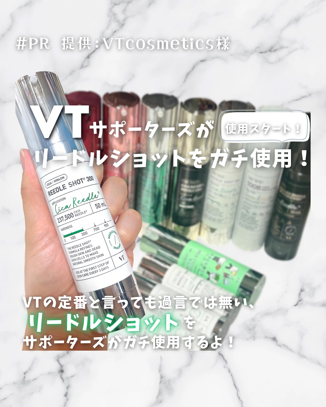 リードルショット300/VT/美容液を使ったクチコミ（1枚目）