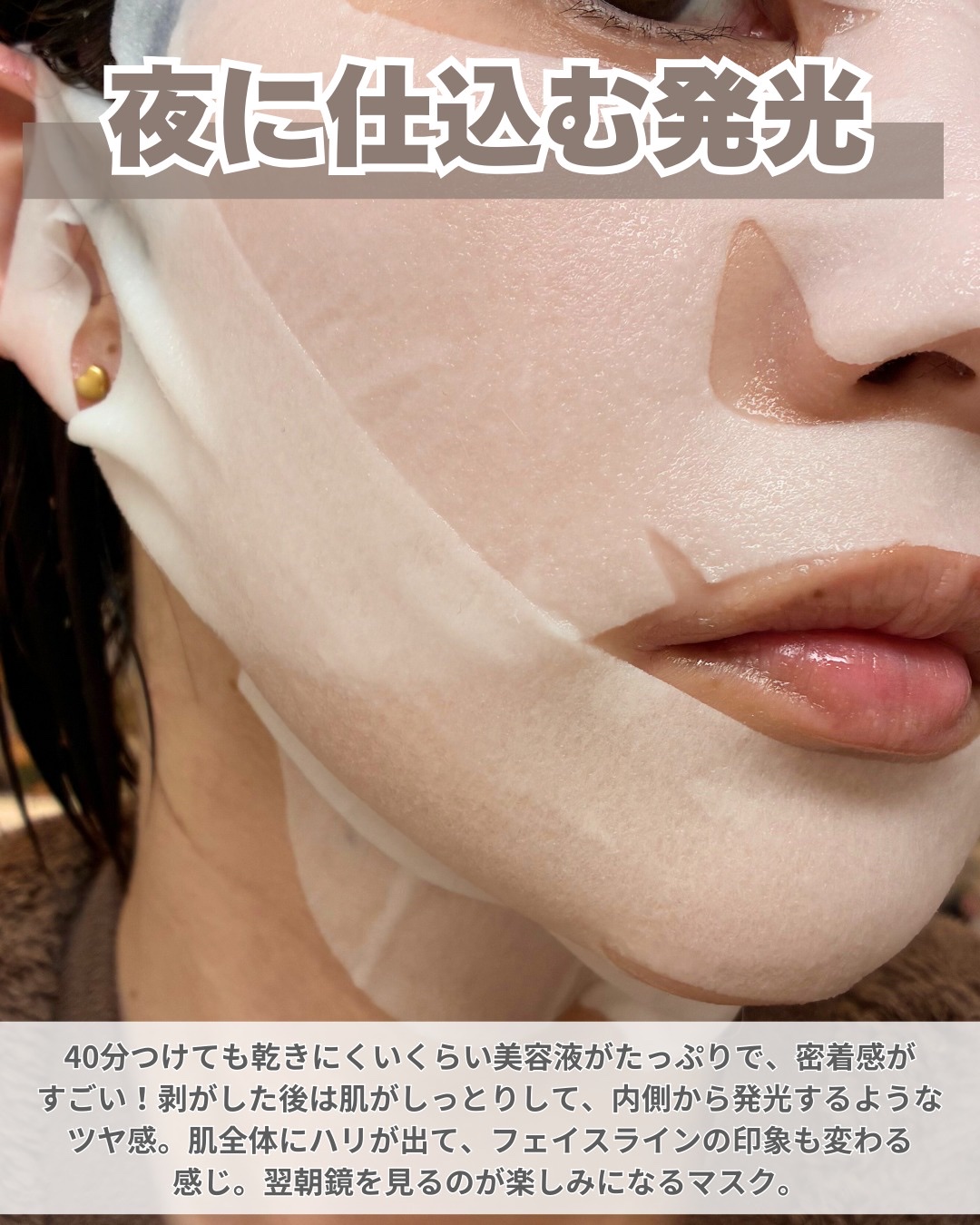 9番 NMNバイオリフトラッピングマスク/numbuzin/シートマスク・パックを使ったクチコミ（3枚目）