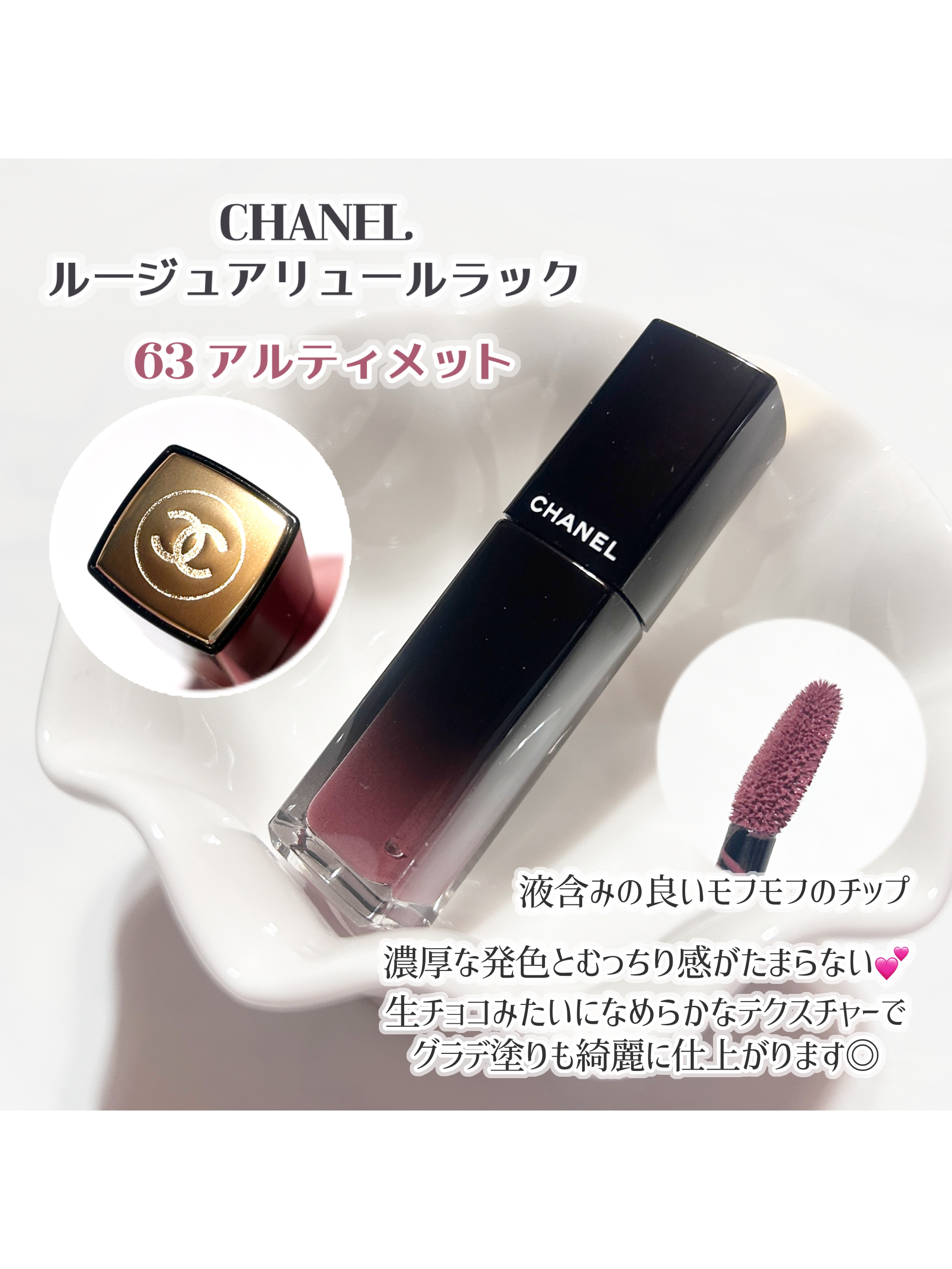 ルージュ アリュール ラック/CHANEL/口紅を使ったクチコミ（2枚目）