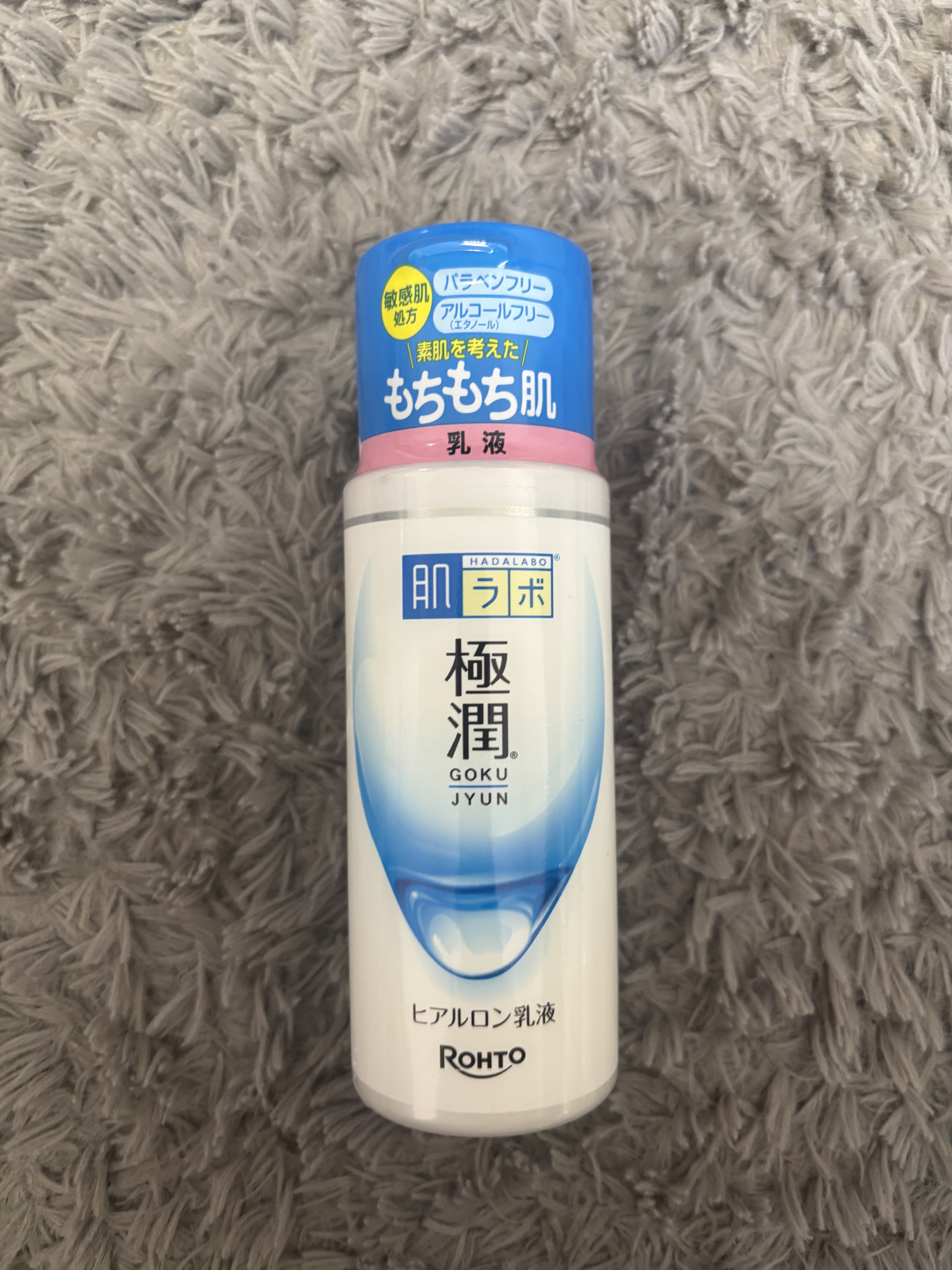 極潤ヒアルロン乳液/肌ラボ/乳液を使ったクチコミ（1枚目）