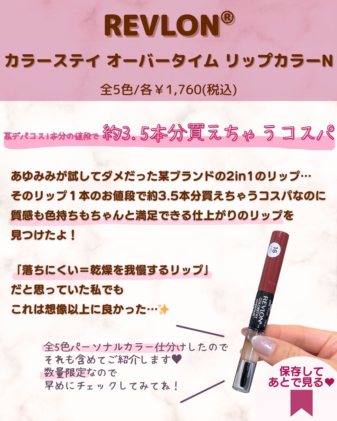 レブロン カラーステイ オーバータイム リップカラー N/REVLON/口紅を使ったクチコミ（2枚目）