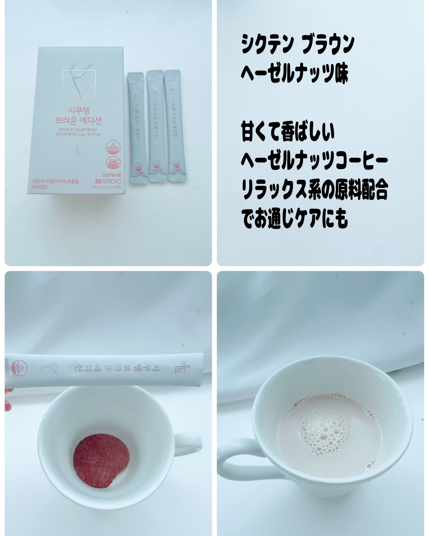 シクテン ダイエットコーヒー<アメリカーノ>/ANDO/ドリンクを使ったクチコミ（3枚目）