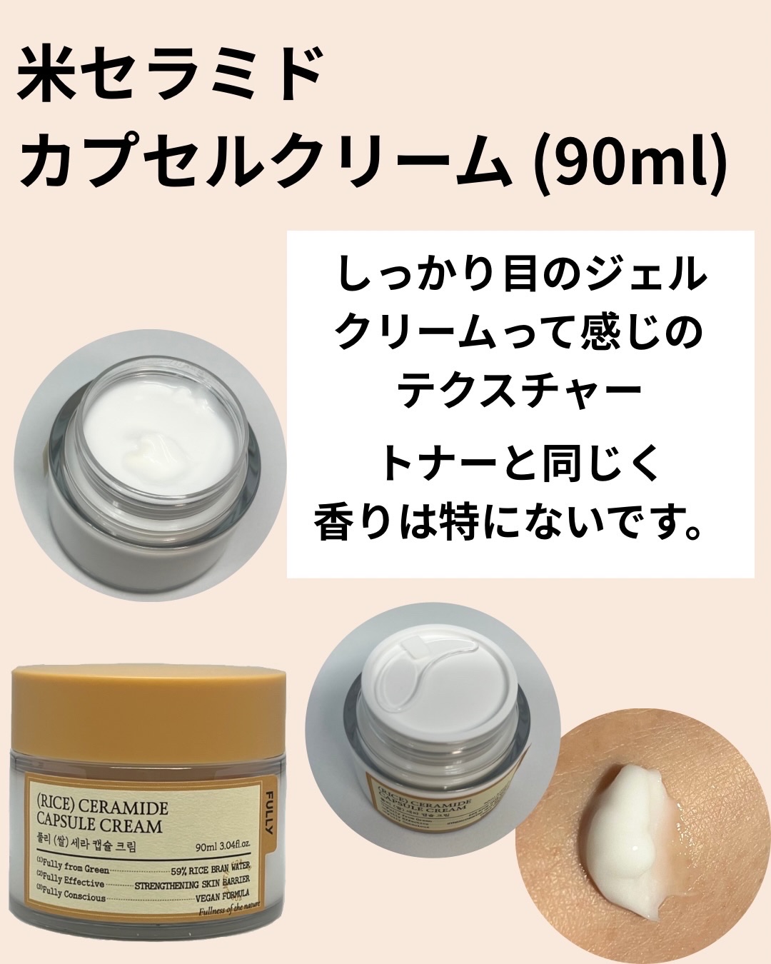 米セラミドエッセンストナー/FULLY/化粧水を使ったクチコミ（3枚目）