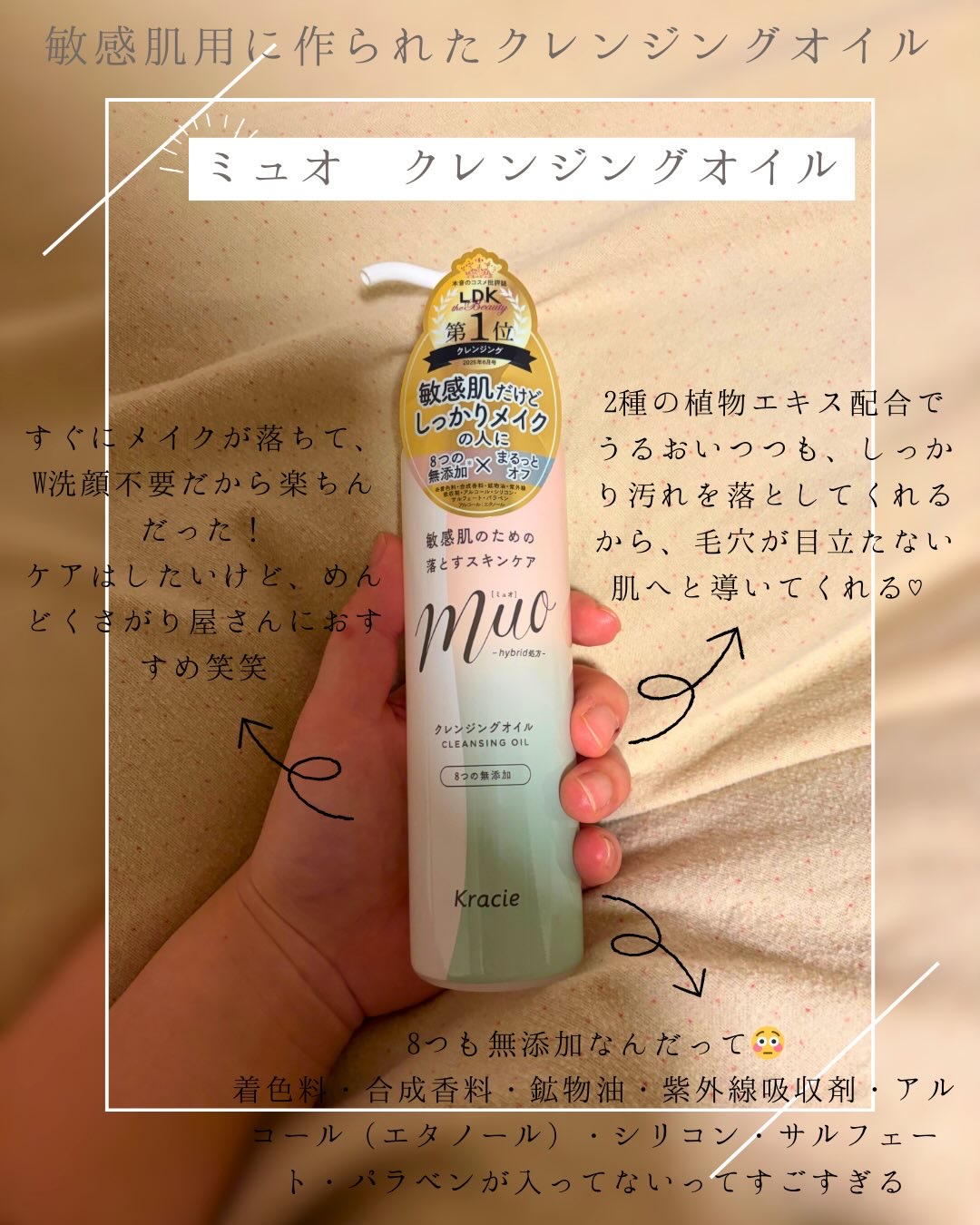 ミュオ クレンジングオイル/muo/オイルクレンジングを使ったクチコミ（2枚目）