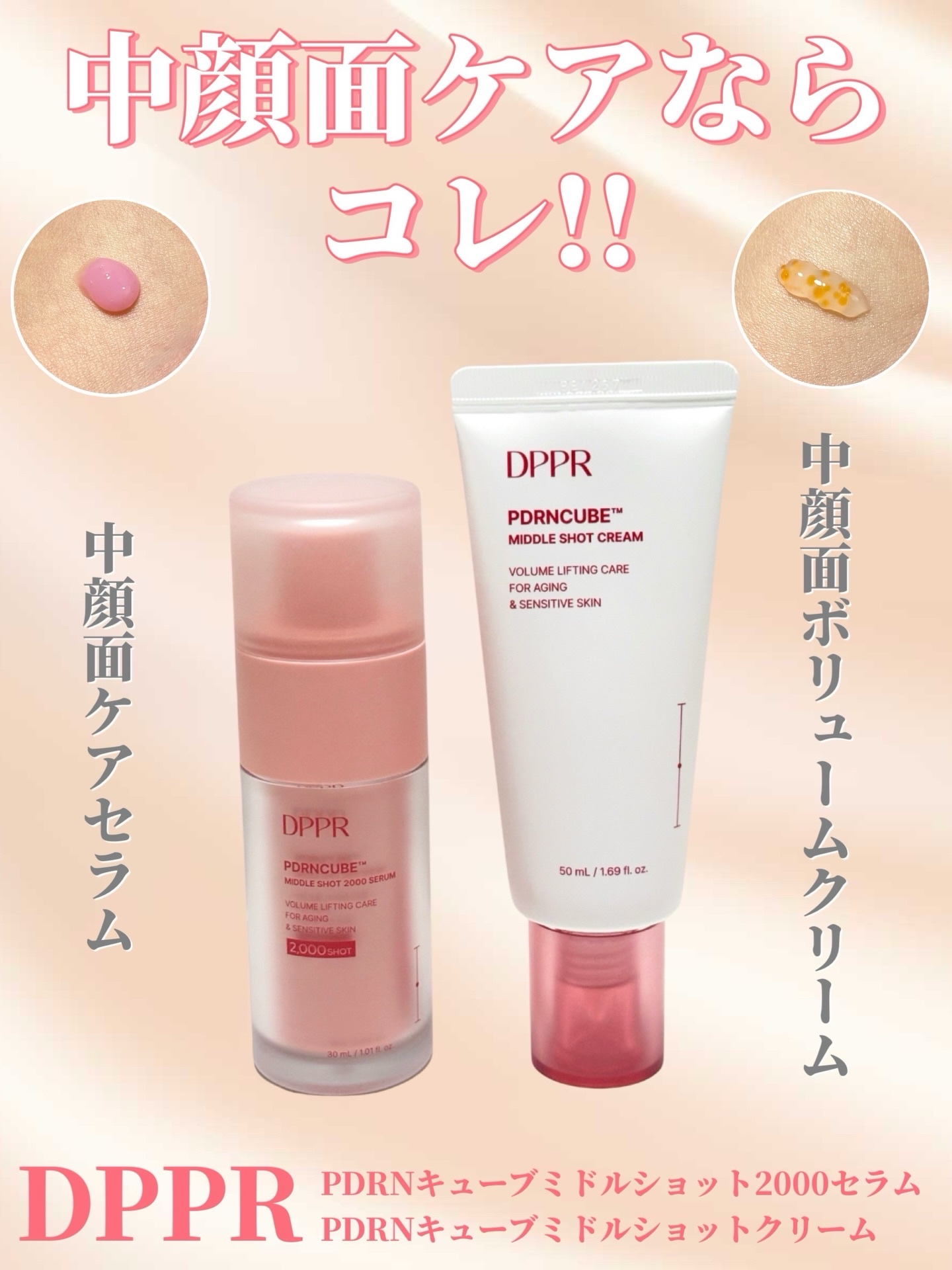 PDRNキューブセラム/DPPR/美容液を使ったクチコミ（1枚目）