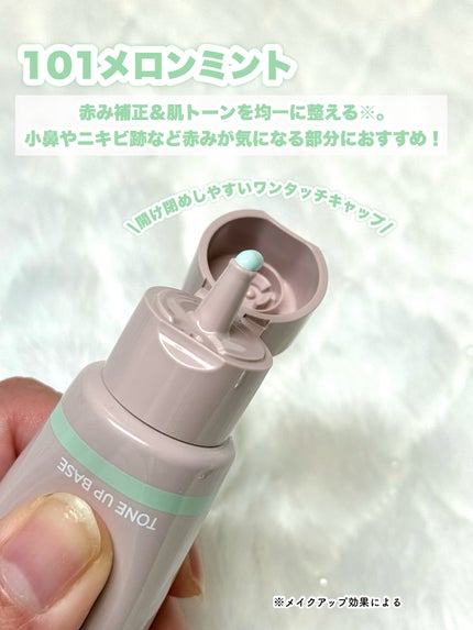 ウォンジョンヨ トーンアップベース N/Wonjungyo/化粧下地を使ったクチコミ(3枚目)