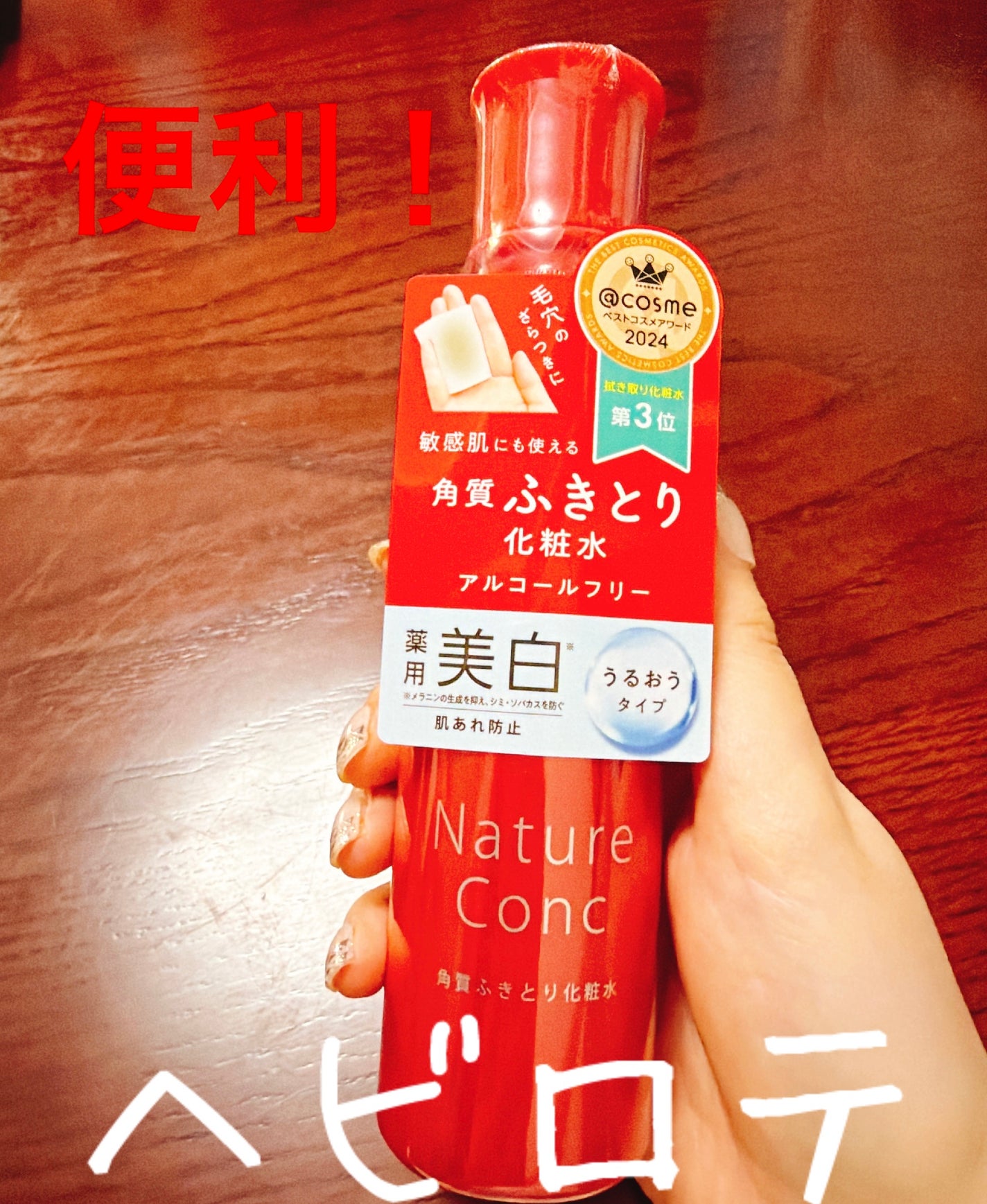 ãã€ãã£ãŒã³ã³ã¯ è¬çšã¯ãªã¢ããŒã·ã§ã³/ãã€ãã£ãŒã³ã³ã¯/æãåãåç²§æ°Žã䜿ã£ãã¯ãã³ãïŒ1æç®ïŒ