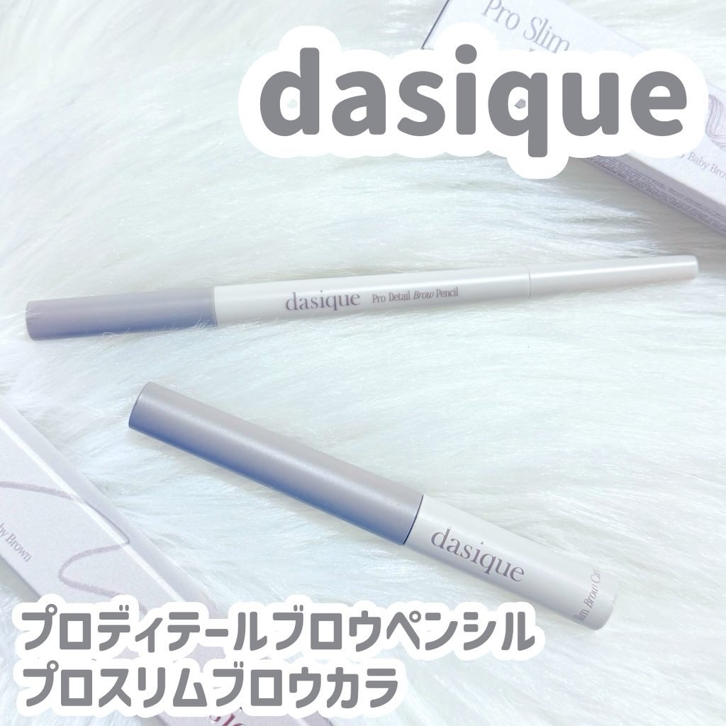 プロディテールブロウペンシル/dasique/アイブロウペンシルを使ったクチコミ（1枚目）