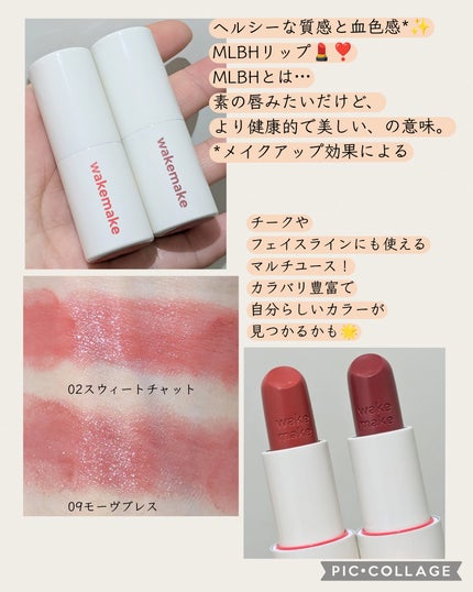 ヘルシーグロウバームスティック/wakemake/口紅を使ったクチコミ(2枚目)