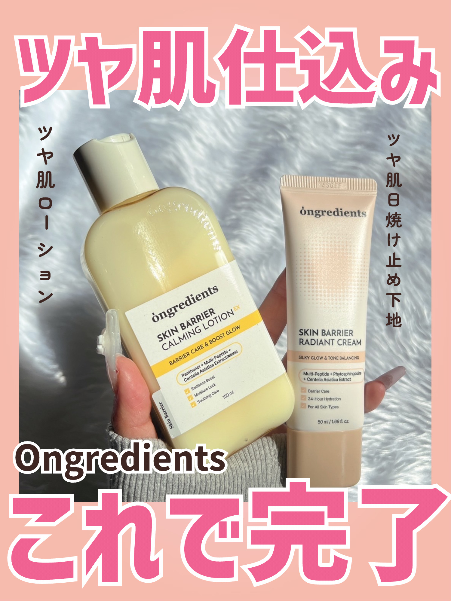 オングリディエンツ スキンバリアカーミングローション EX/Ongredients/乳液を使ったクチコミ（1枚目）