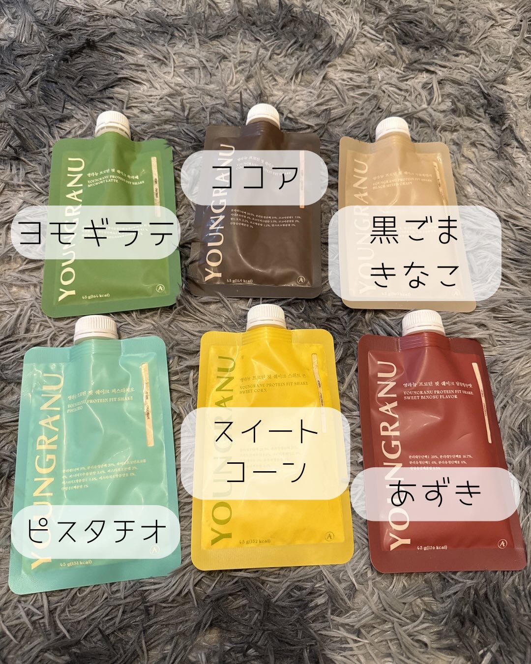 ヨンラニュープロテインフィットシェイク/YOUNGRANU/その他プロテインを使ったクチコミ（2枚目）