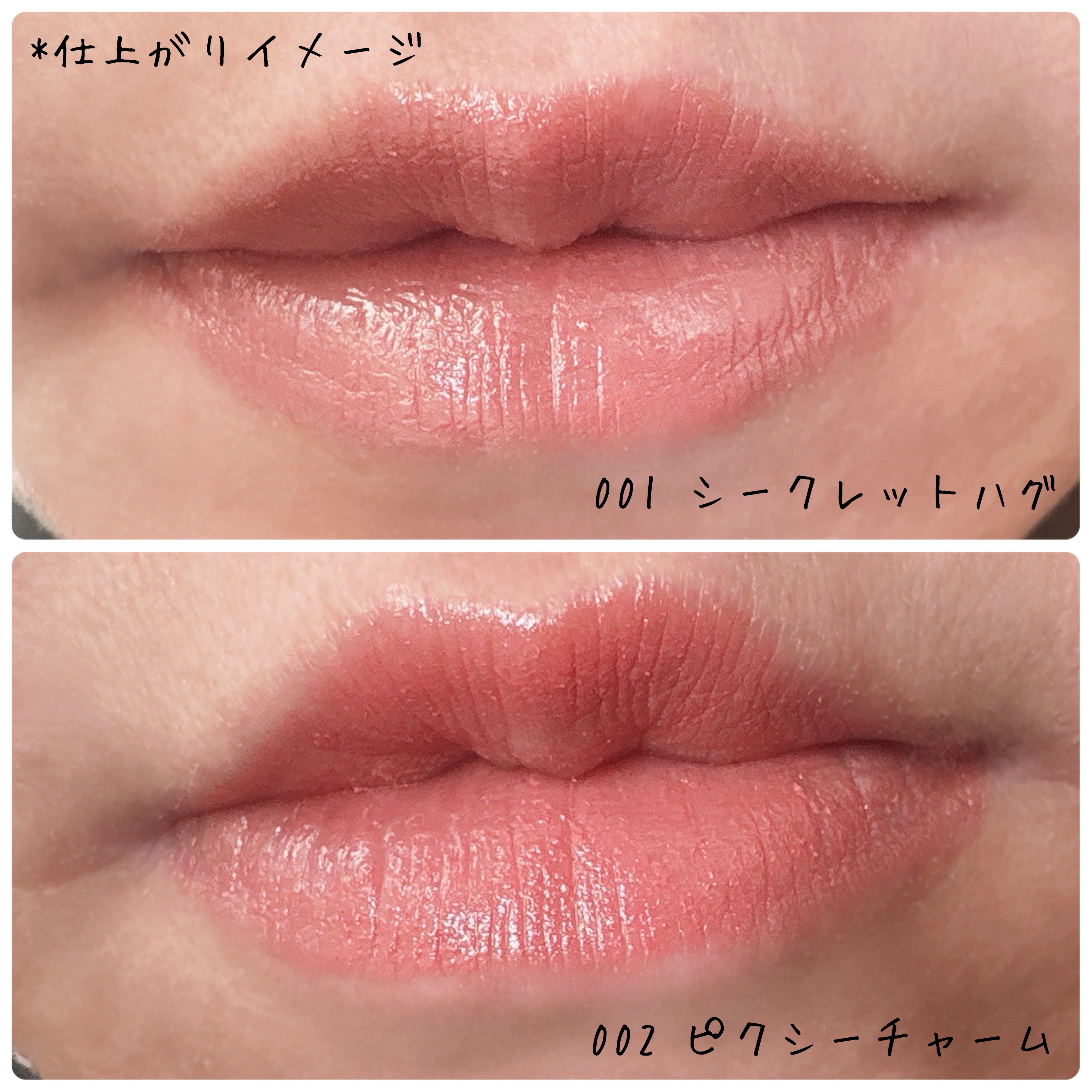 ハグマイリップ　カラーロックプランピーバーム/up2me/口紅を使ったクチコミ（3枚目）