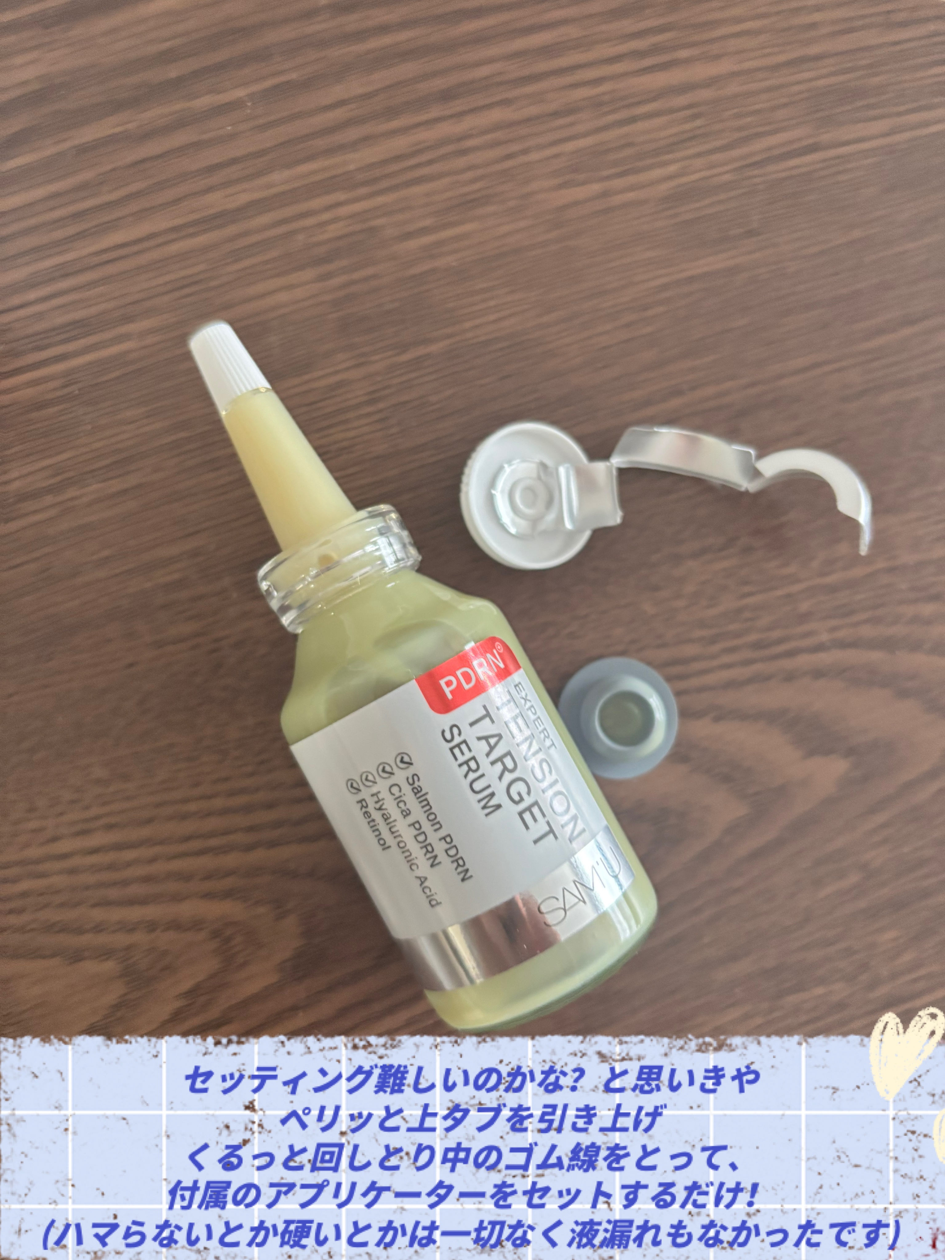 PDRNエキスパートテンションターゲットセラム/SAM'U/美容液を使ったクチコミ（3枚目）