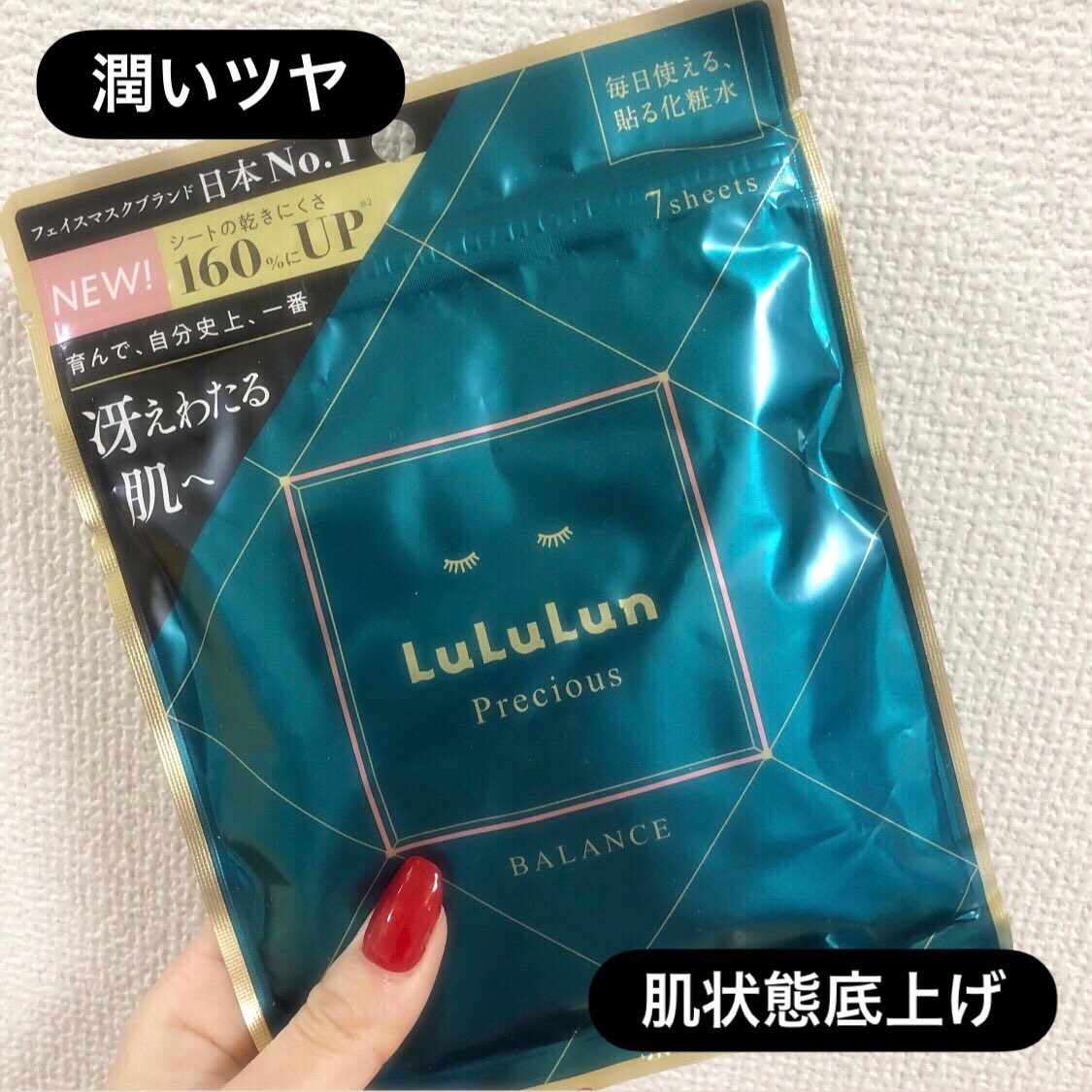 ルルルンプレシャス GREEN（Glow Up）/ルルルン/シートマスク・パックを使ったクチコミ（2枚目）