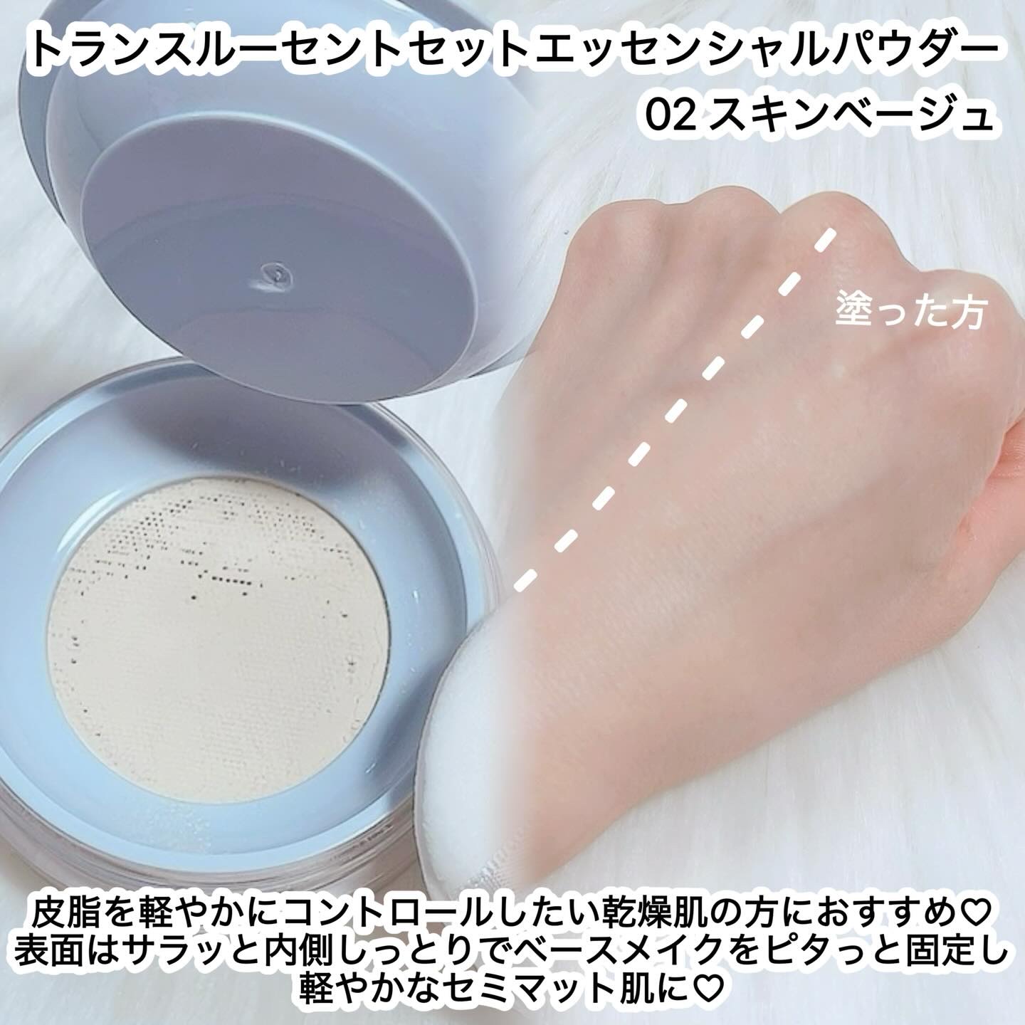 トランスルーセントセットフィニッシングパウダー/TFIT/ルースパウダーを使ったクチコミ（3枚目）