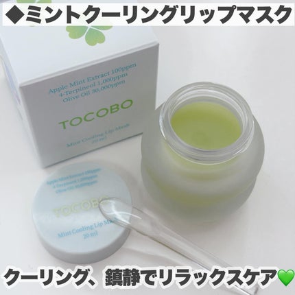 ビタグレーズドリップマスク/TOCOBO/リップマスクを使ったクチコミ(3枚目)