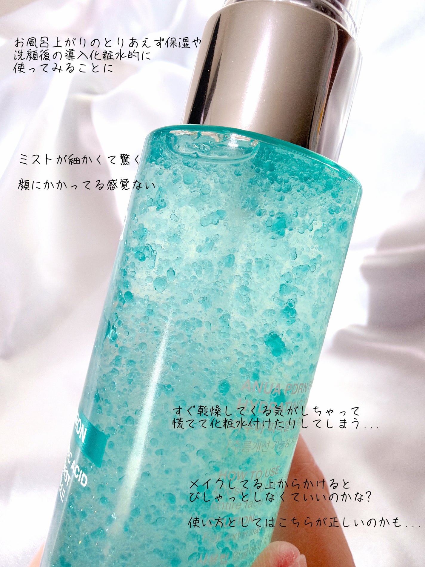 PDRNヒアルロン酸ハイドレイティングミスト/Anua/ミスト状化粧水を使ったクチコミ(2枚目)