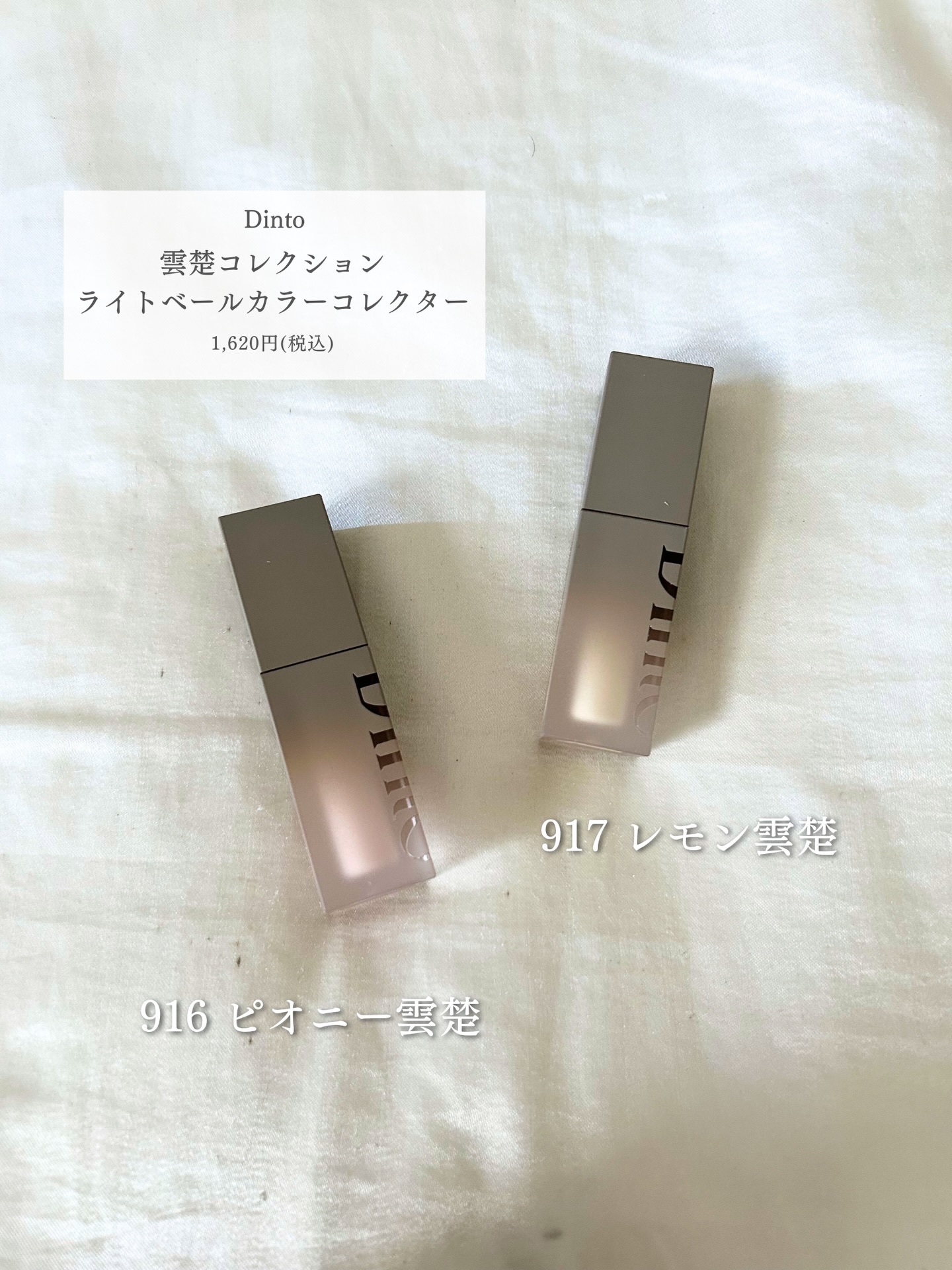 ライトベールカラーコレクター/Dinto/リキッドコンシーラーを使ったクチコミ（2枚目）