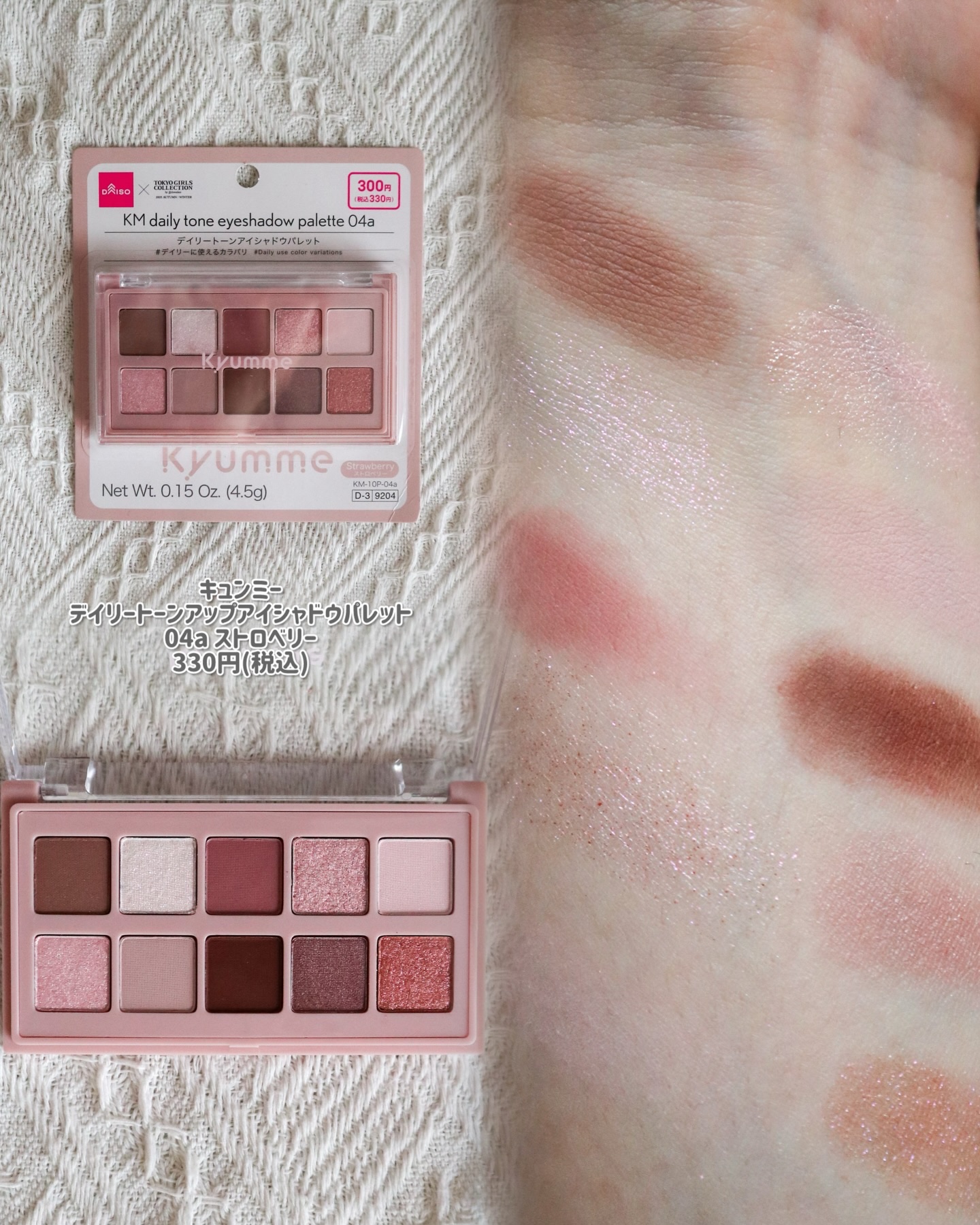 KM メルティーリップバーム/Kyumme/口紅を使ったクチコミ（3枚目）