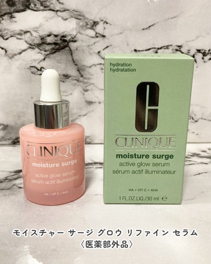モイスチャー サージ グロウ リファイン セラム(美容液)/CLINIQUE/美容液を使ったクチコミ(1枚目)
