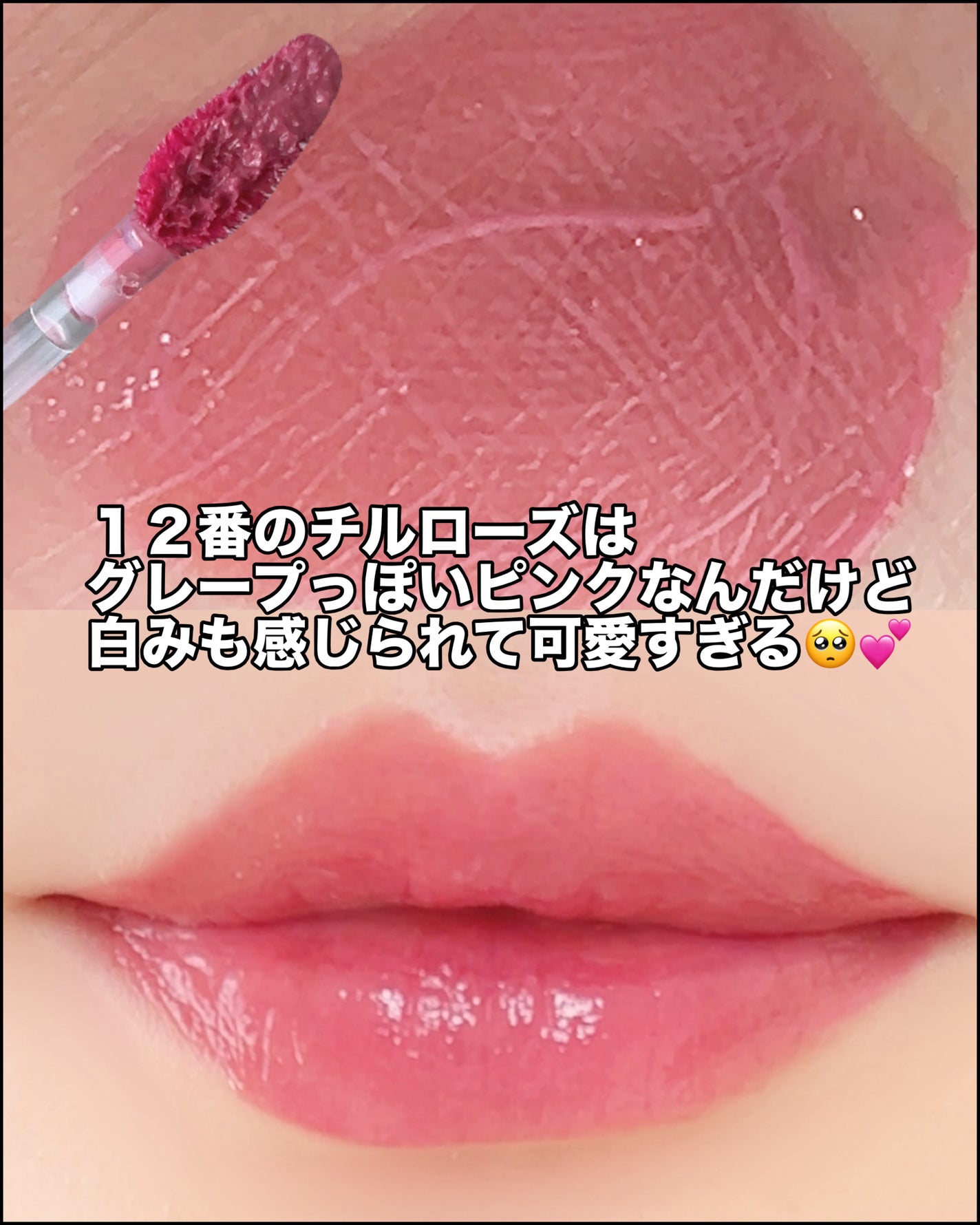 THIN GLOW TINT/BRAYE/口紅を使ったクチコミ(4枚目)