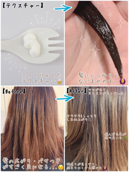 AFTER SALON CARE HAIR PACK TREATMENT/CULRY SHYLL/洗い流すヘアトリートメントを使ったクチコミ(3枚目)