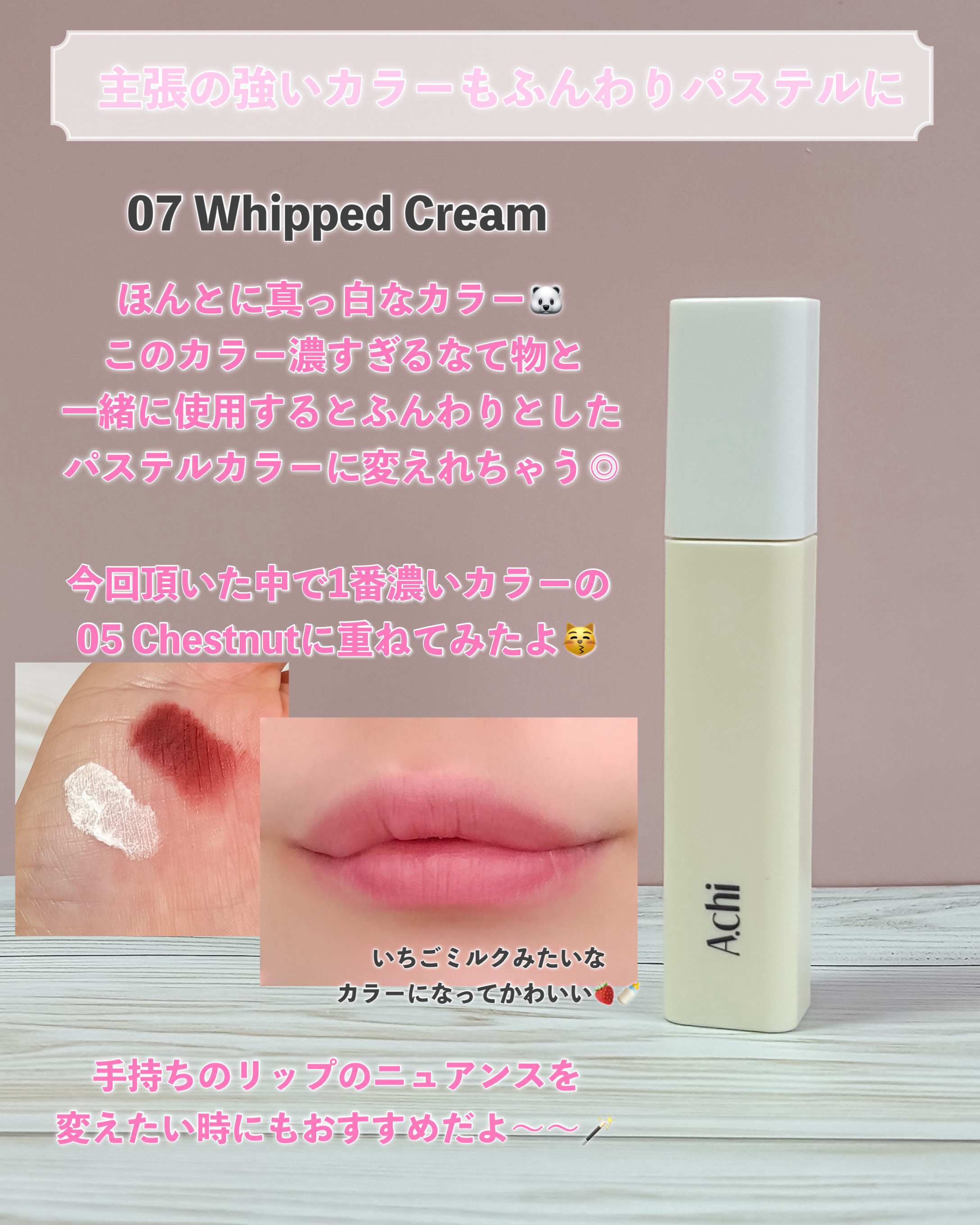 Dewy Tint/A.chi/リップティントを使ったクチコミ（2枚目）