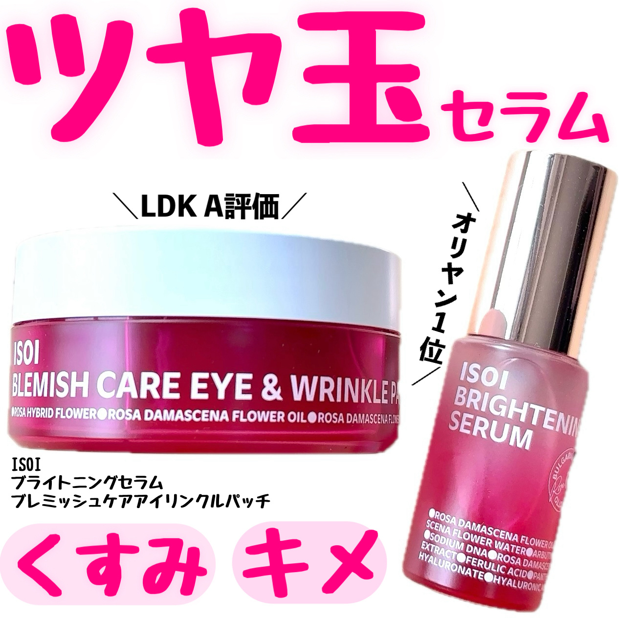 アイソイ 目元集中ケア アイゲルパッチ /ISOI/アイケア・アイクリームを使ったクチコミ（1枚目）