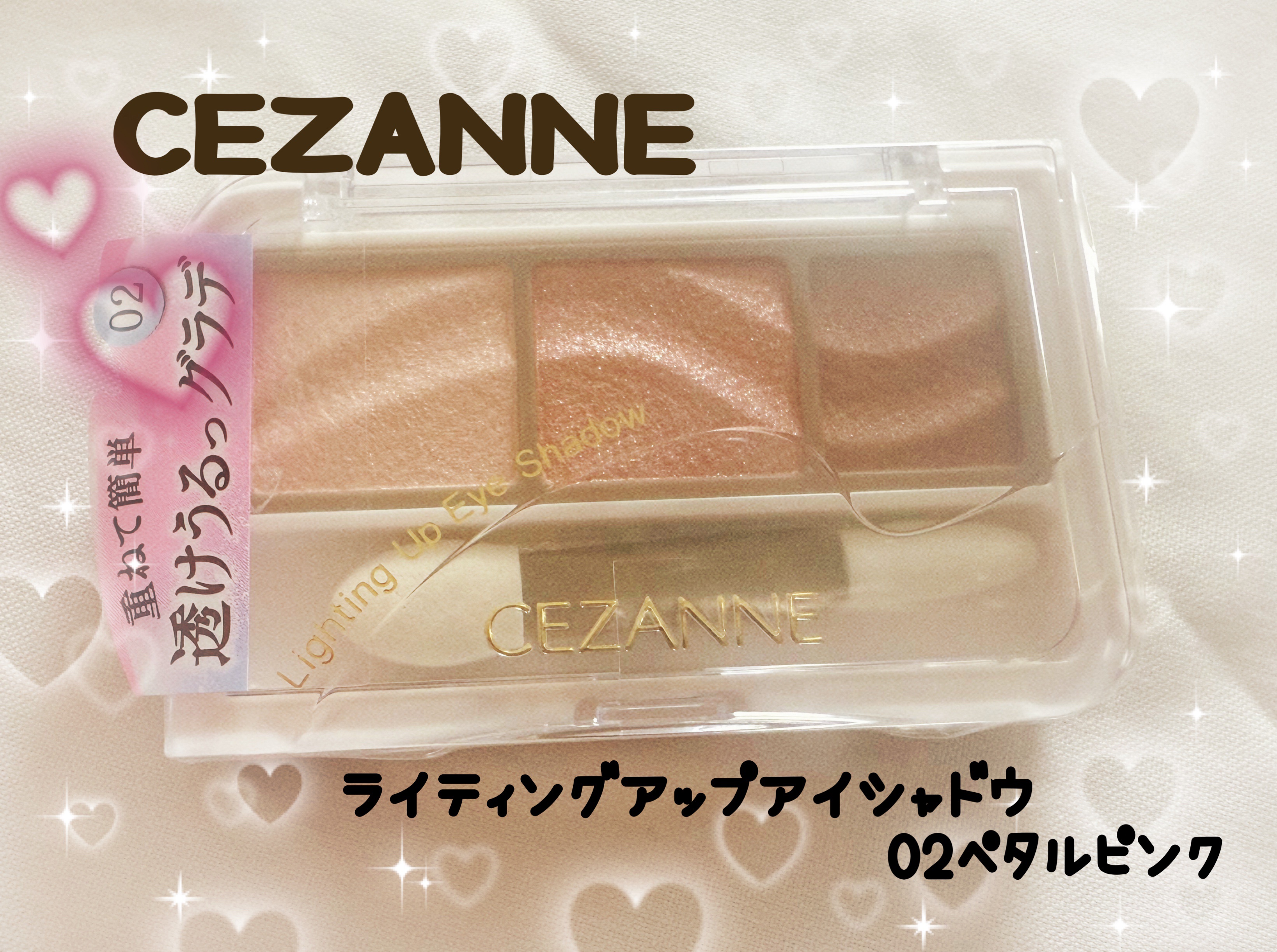 ライティングアップアイシャドウ/CEZANNE/アイシャドウを使ったクチコミ（1枚目）