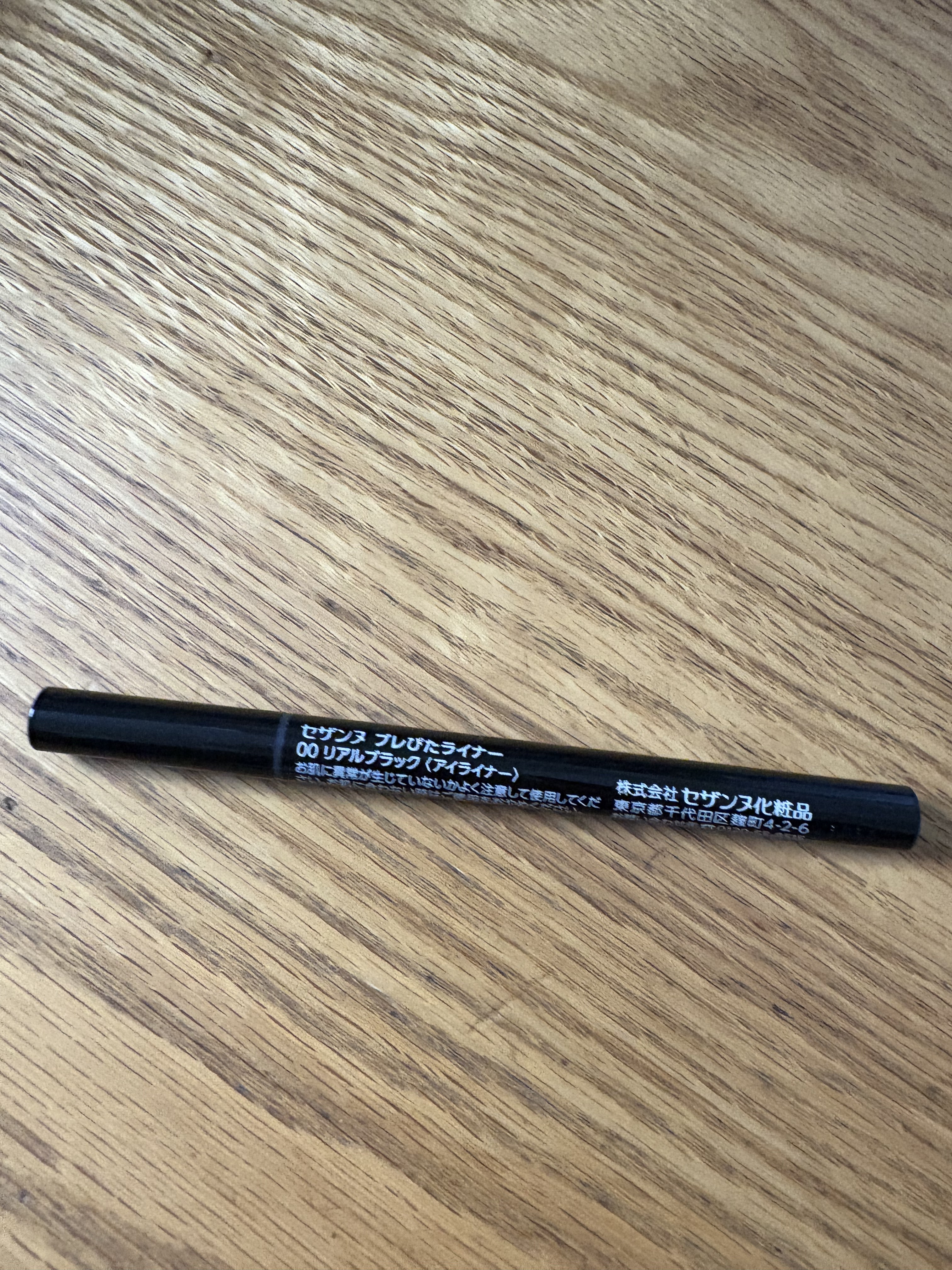 ブレぴたライナー/CEZANNE/アイライナーを使ったクチコミ（3枚目）