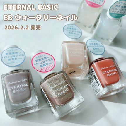 EB ウォータリーベースコート/eternal basic/ネイルベースコートを使ったクチコミ(3枚目)