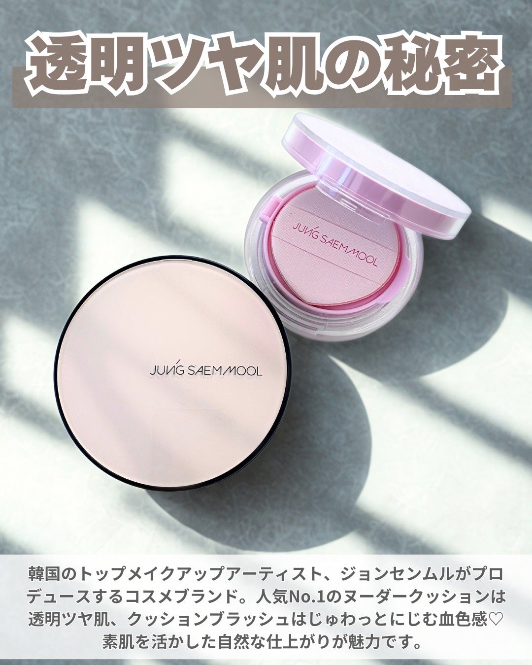 エッセンシャル スキン ヌーダー クッション/JUNG SAEM MOOL/クッションファンデーションを使ったクチコミ(2枚目)