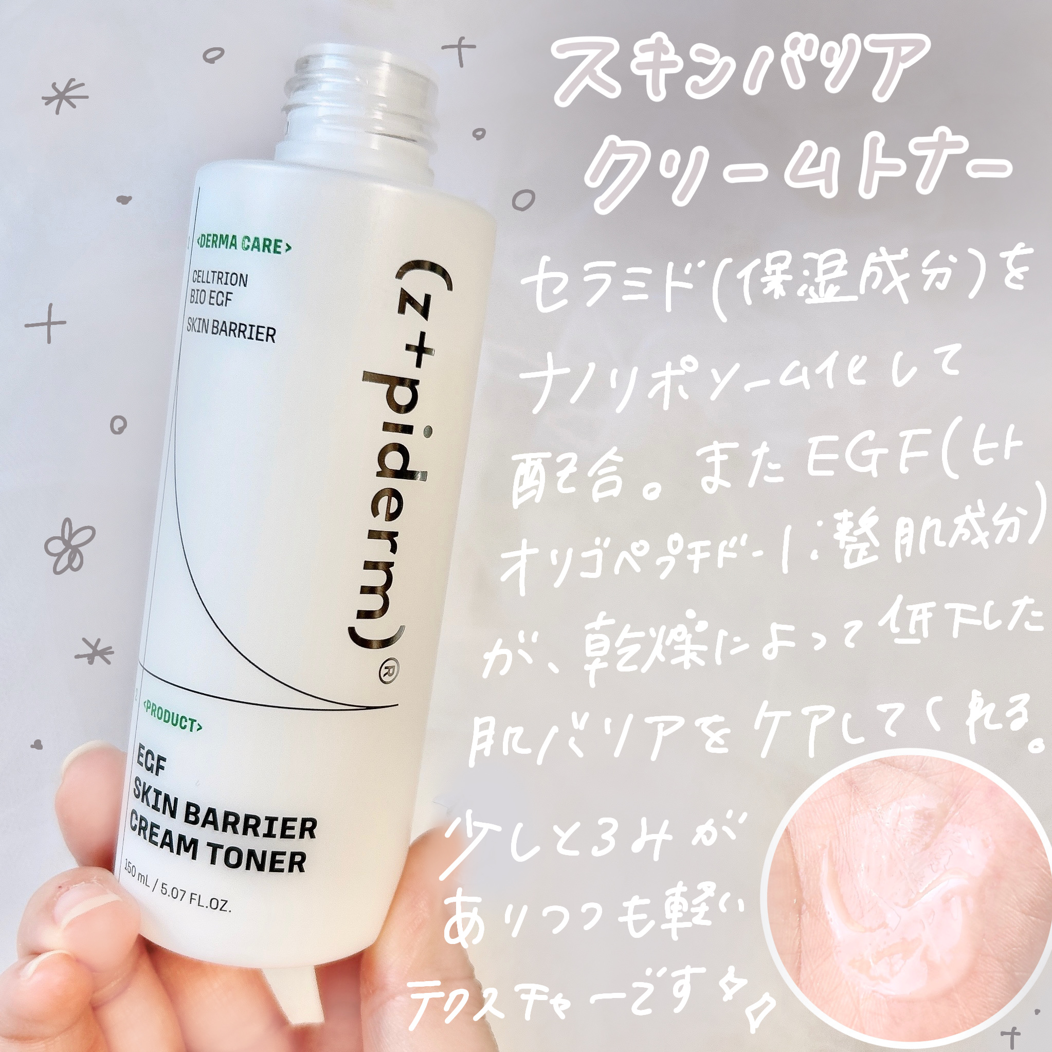 EGFスキンバリアハイドロアンプル/z+piderm/美容液を使ったクチコミ（2枚目）