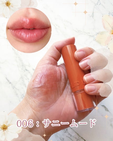 ハグマイリップ カラーロックプランピーバーム/up2me/口紅を使ったクチコミ(8枚目)