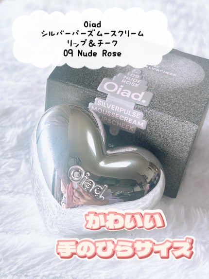 シルバーパース ムースクリーム リップ&チーク/oiad/ジェル・クリームチークを使ったクチコミ(1枚目)