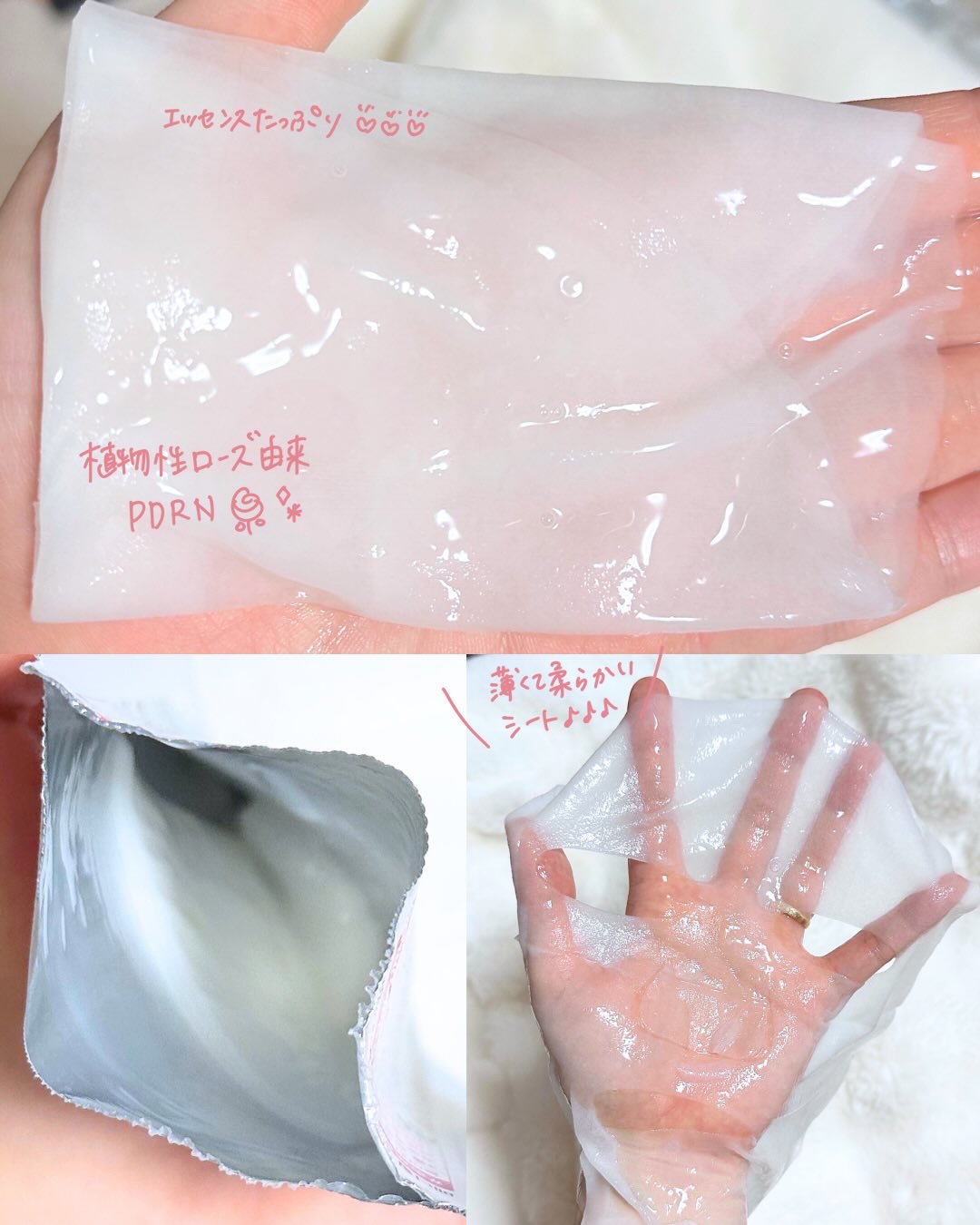 ローゼPDRNエッセンシャルマスクヘルシーグロウ/MEDIHEAL/シートマスク・パックを使ったクチコミ（3枚目）