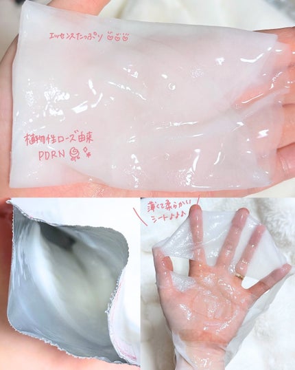 ローゼPDRNエッセンシャルマスクヘルシーグロウ/MEDIHEAL/シートマスク・パックを使ったクチコミ(3枚目)