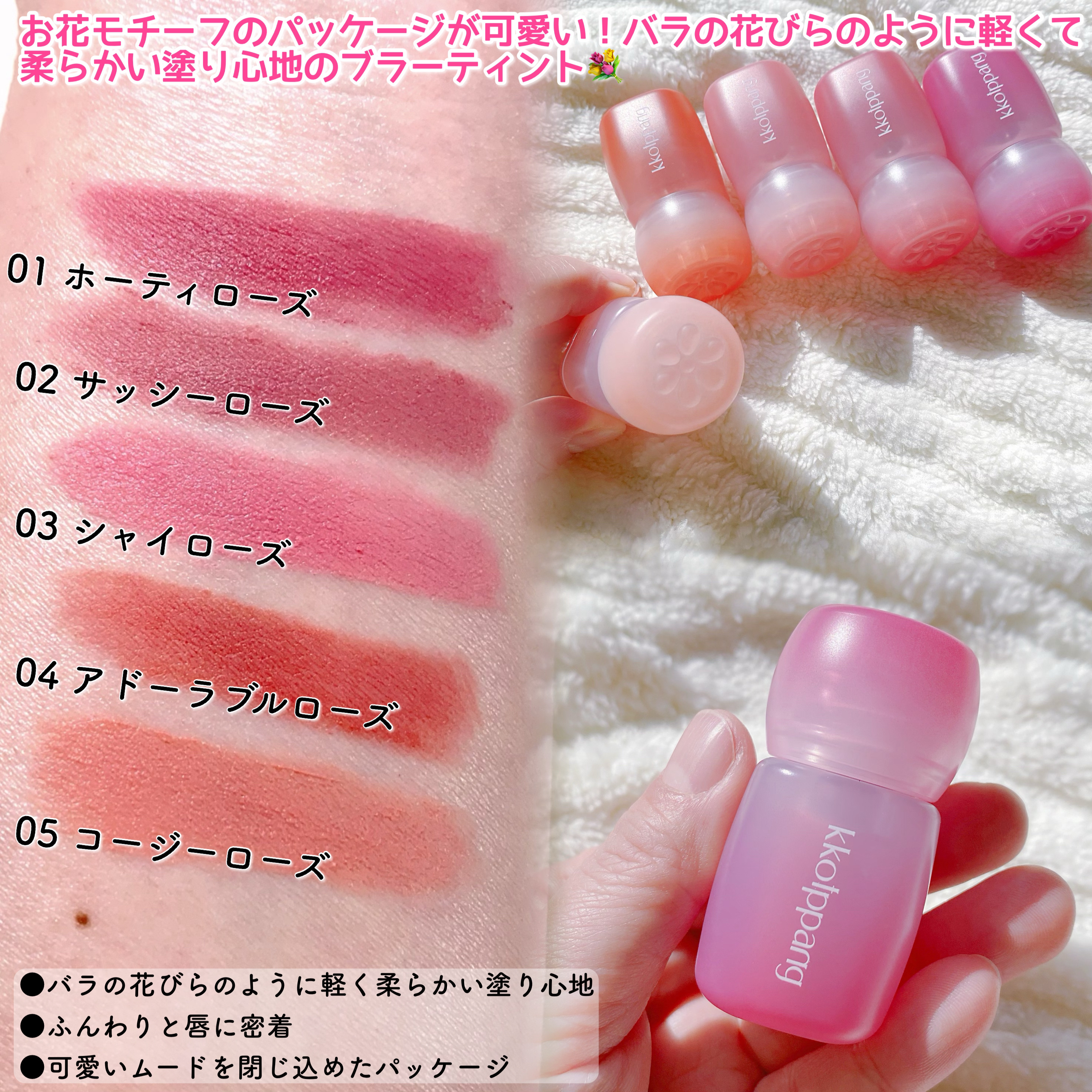 ピネローズブラーティント/kkotppang/リップティントを使ったクチコミ（2枚目）