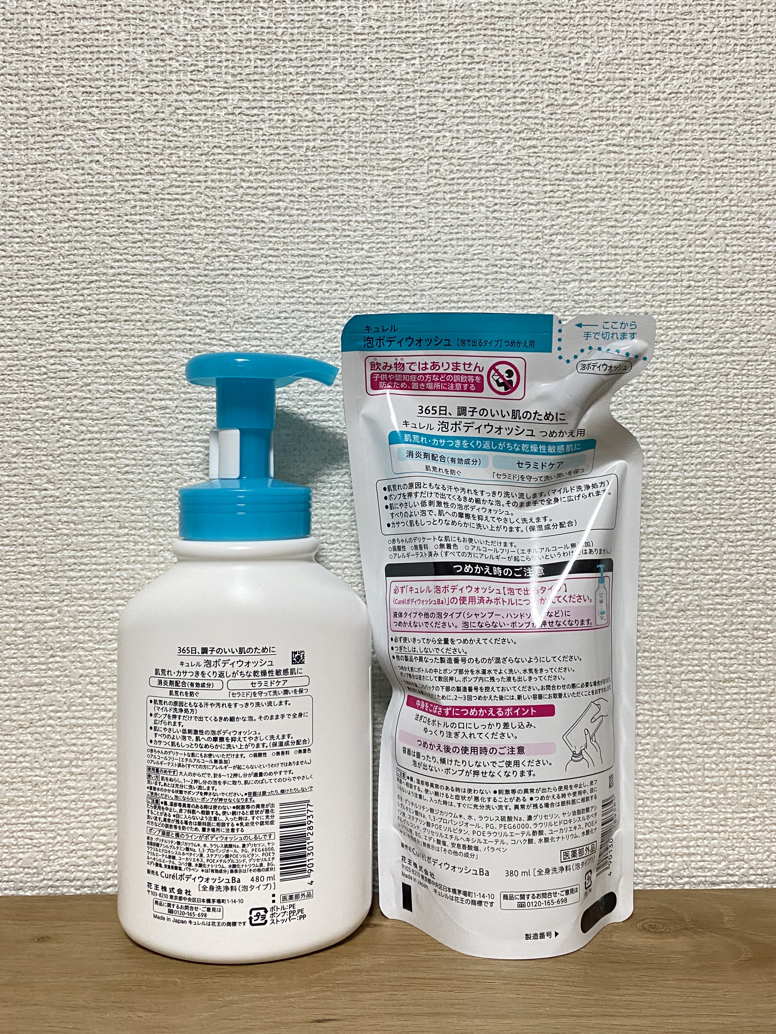 キュレル 泡ボディウォッシュのクチコミ「
キュレル
泡ボディウォッシュ
本体 480ml 詰替 380ml
¥1,320〜


・キュ.....」（2枚目）