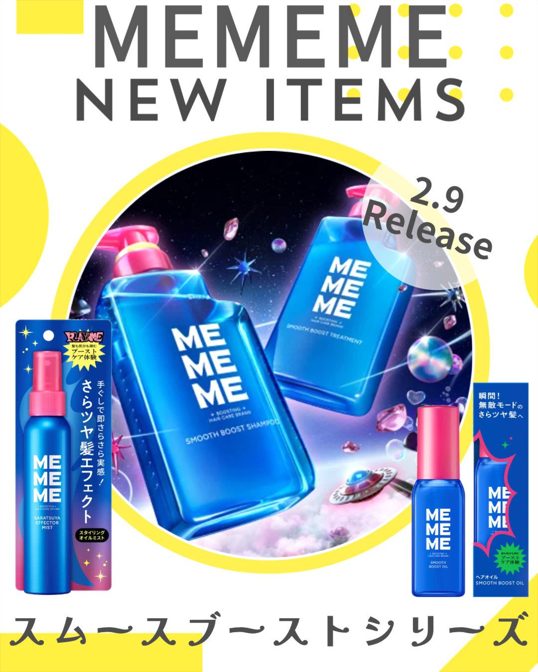 モイストブーストシャンプー／モイストブーストトリートメント/MEMEME/市販シャンプーを使ったクチコミ（1枚目）